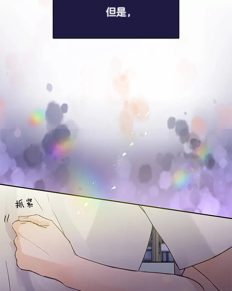 《触发嫉妒》36.不再是痛苦的记忆 第20页