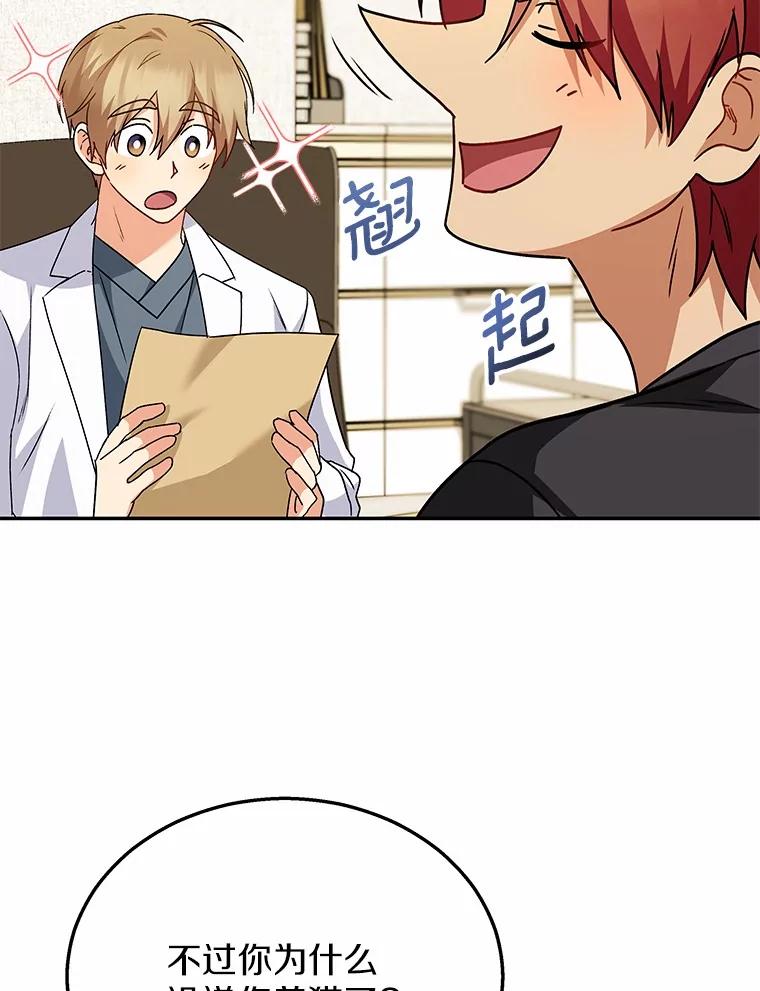 《你好？兽医先生！》36.一幅画 第80页