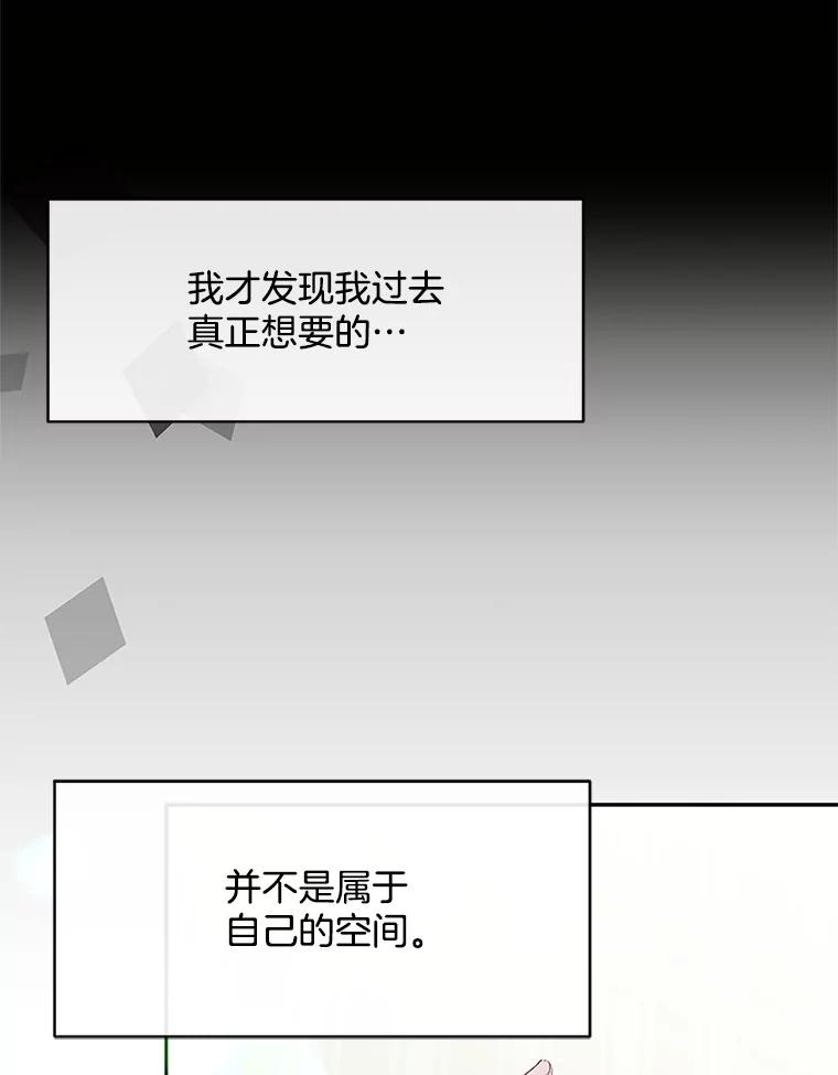 《触发嫉妒》36.不再是痛苦的记忆 第102页