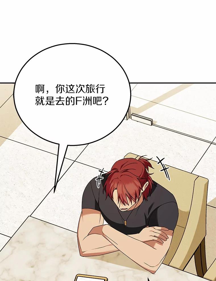 《你好？兽医先生！》36.一幅画 第87页