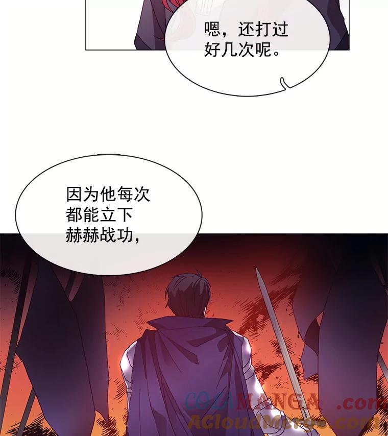 《图书馆需要魔女》37.打过仗的骑士 第16页