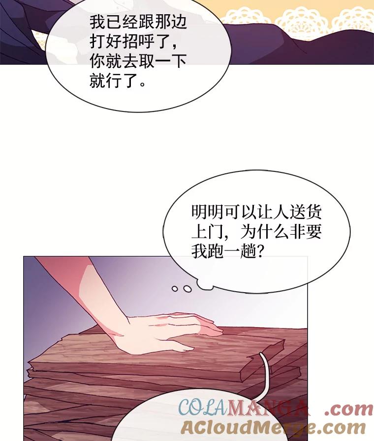 《图书馆需要魔女》37.打过仗的骑士 第61页