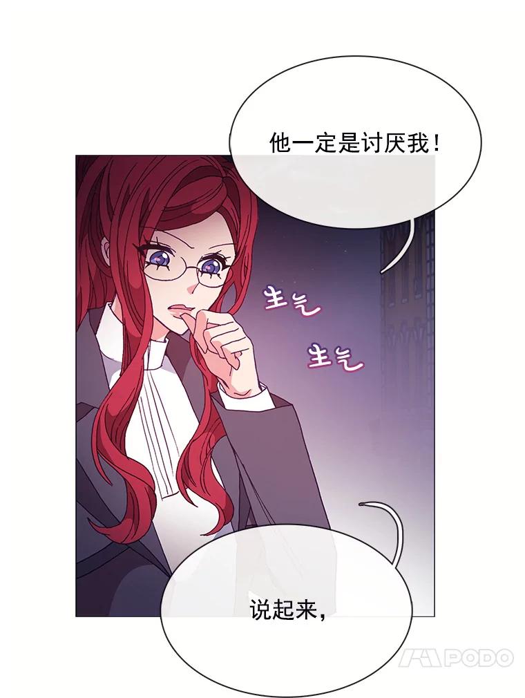 《图书馆需要魔女》37.打过仗的骑士 第11页