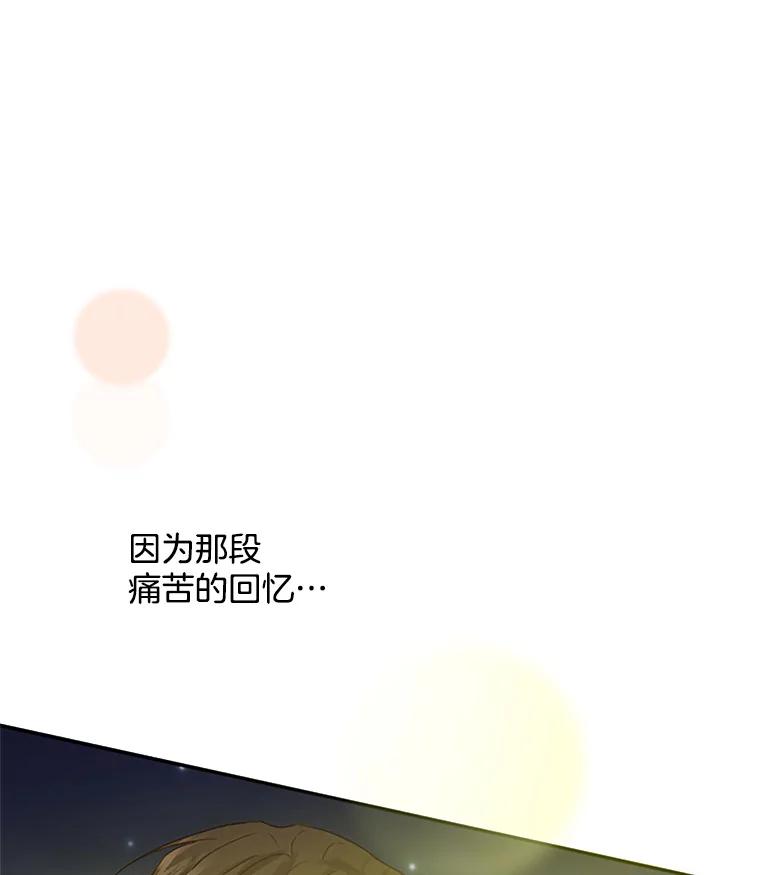《触发嫉妒》36.不再是痛苦的记忆 第23页