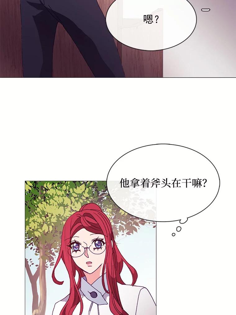 《图书馆需要魔女》37.打过仗的骑士 第45页