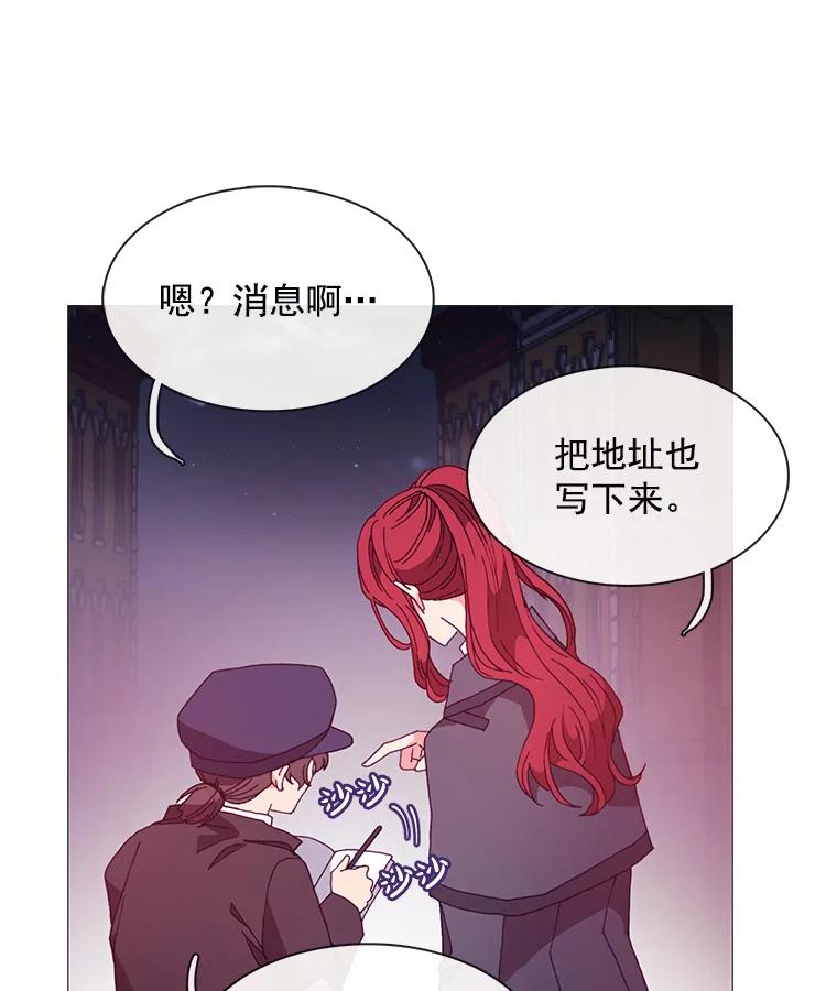 《图书馆需要魔女》37.打过仗的骑士 第38页