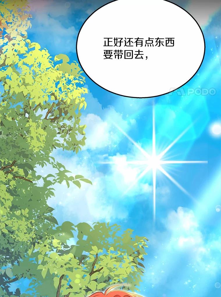 《你好？兽医先生！》36.一幅画 第39页