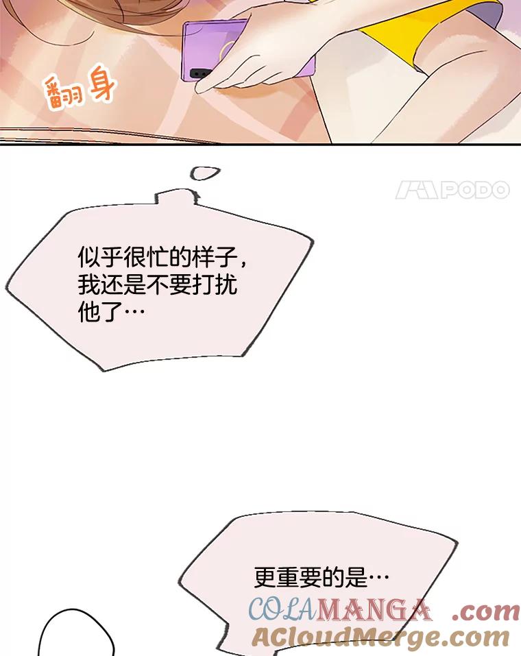《触发嫉妒》36.不再是痛苦的记忆 第113页