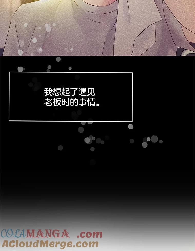 《触发嫉妒》36.不再是痛苦的记忆 第97页