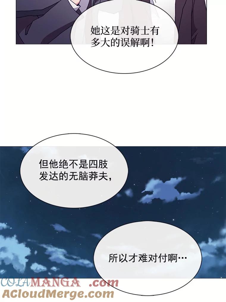《图书馆需要魔女》37.打过仗的骑士 第13页