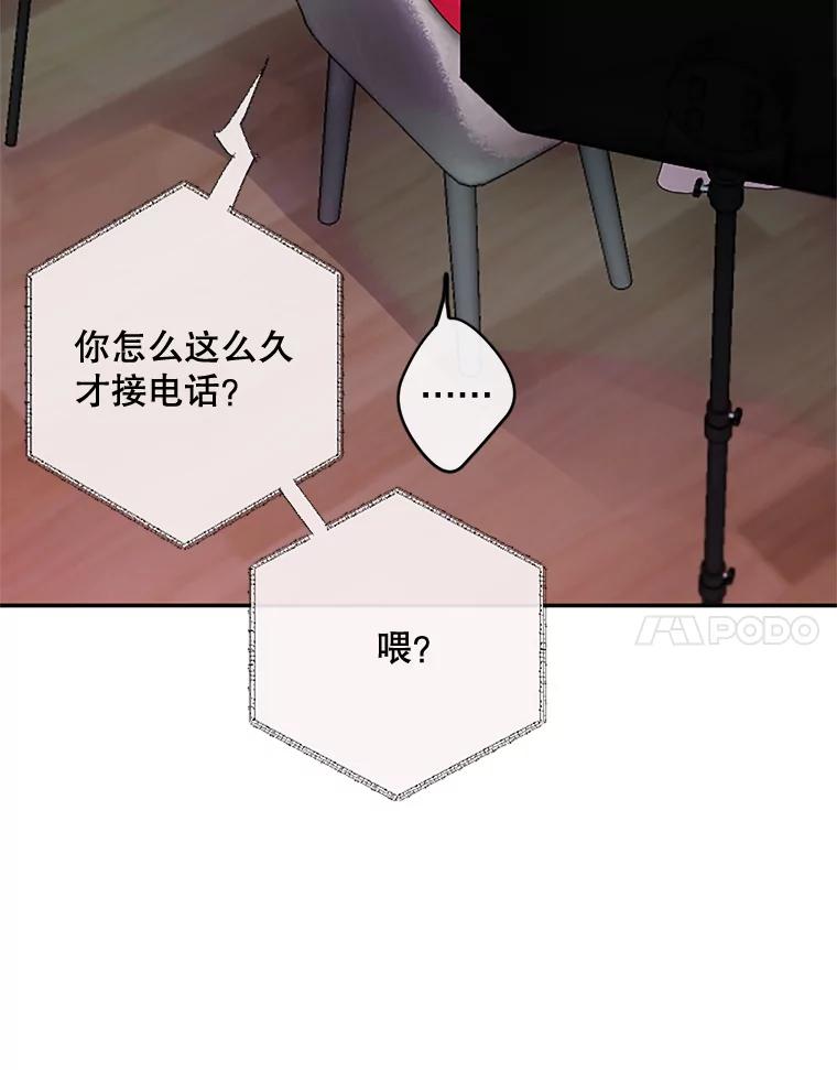 《触发嫉妒》36.不再是痛苦的记忆 第54页