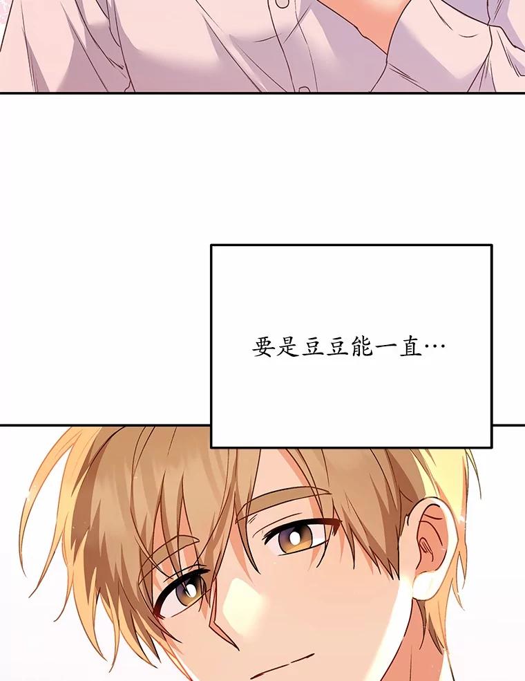 《你好？兽医先生！》36.一幅画 第6页