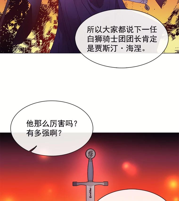《图书馆需要魔女》37.打过仗的骑士 第17页