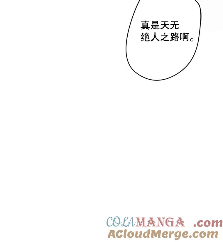 《触发嫉妒》36.不再是痛苦的记忆 第77页