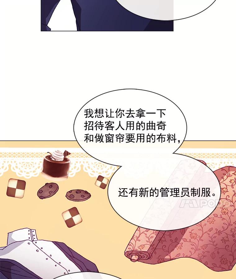 《图书馆需要魔女》37.打过仗的骑士 第60页