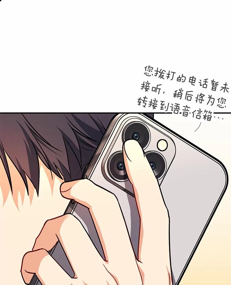 《你好？兽医先生！》36.一幅画 第99页