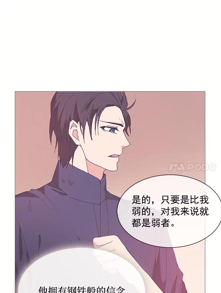 《图书馆需要魔女》37.打过仗的骑士 第26页
