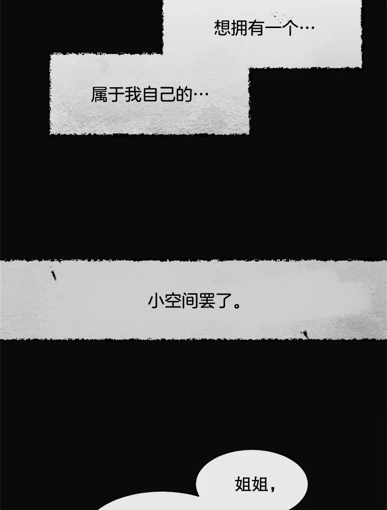 《触发嫉妒》36.不再是痛苦的记忆 第6页