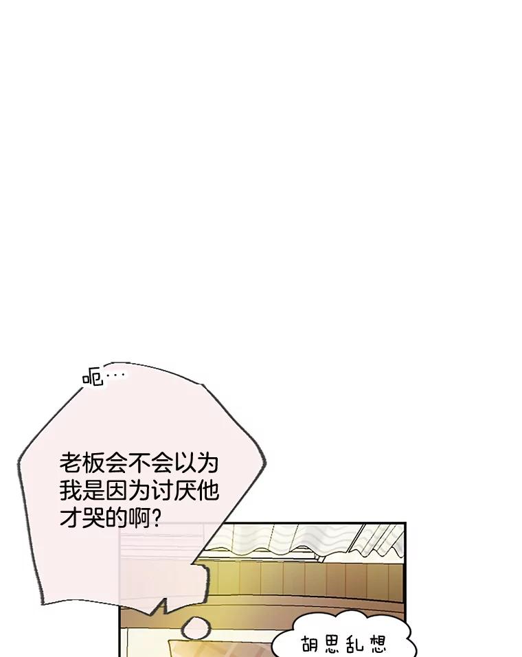 《触发嫉妒》36.不再是痛苦的记忆 第110页