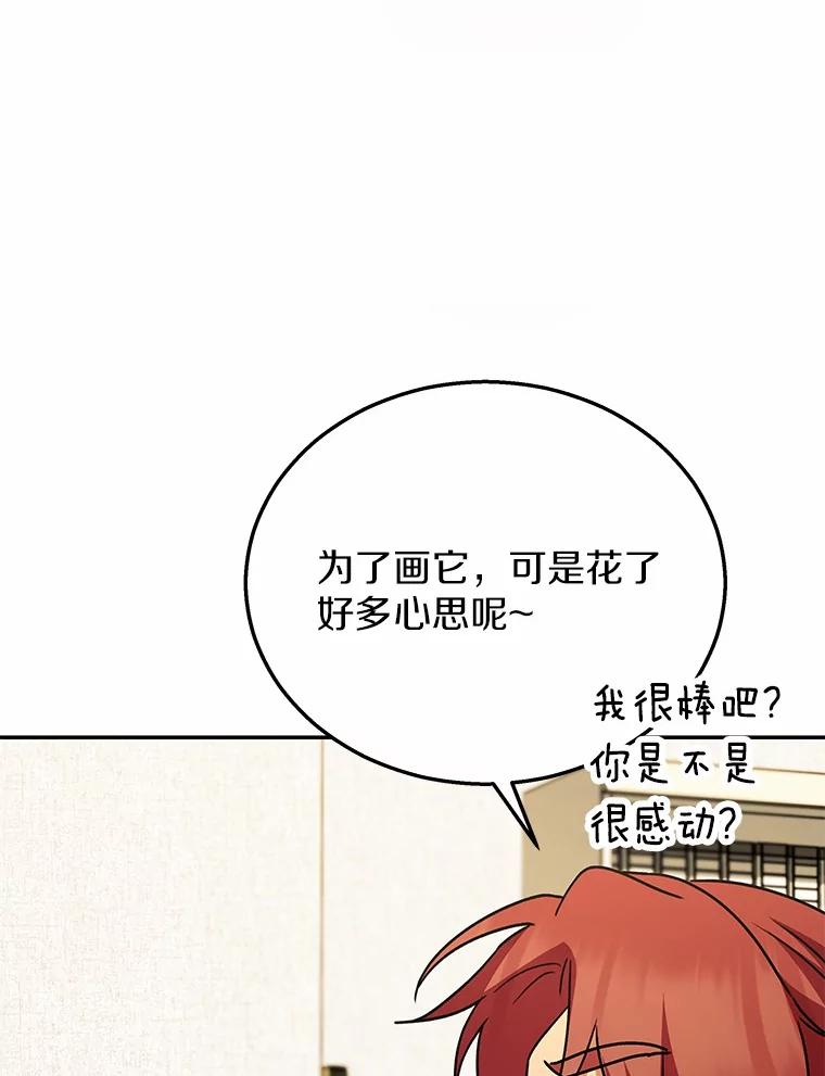 《你好？兽医先生！》36.一幅画 第79页
