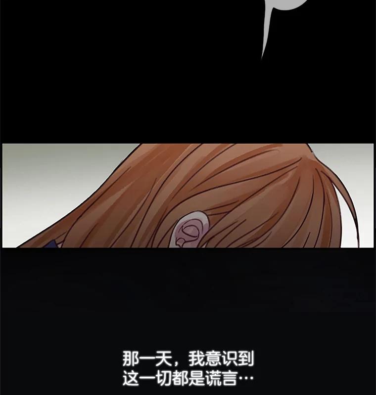 《触发嫉妒》36.不再是痛苦的记忆 第11页