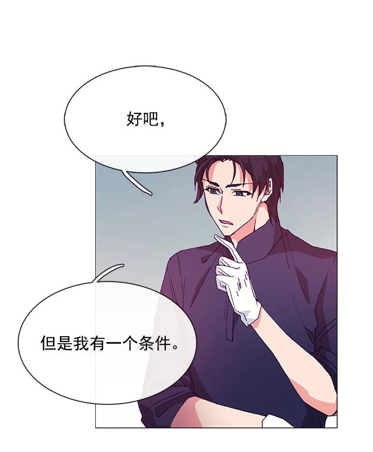 《图书馆需要魔女》37.打过仗的骑士 第68页