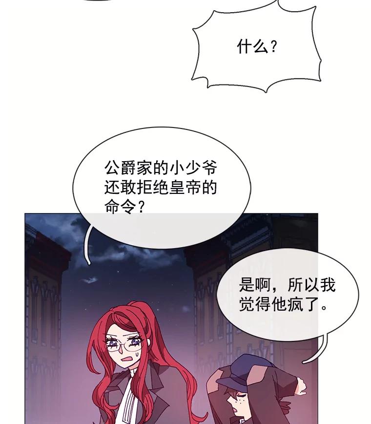 《图书馆需要魔女》37.打过仗的骑士 第21页