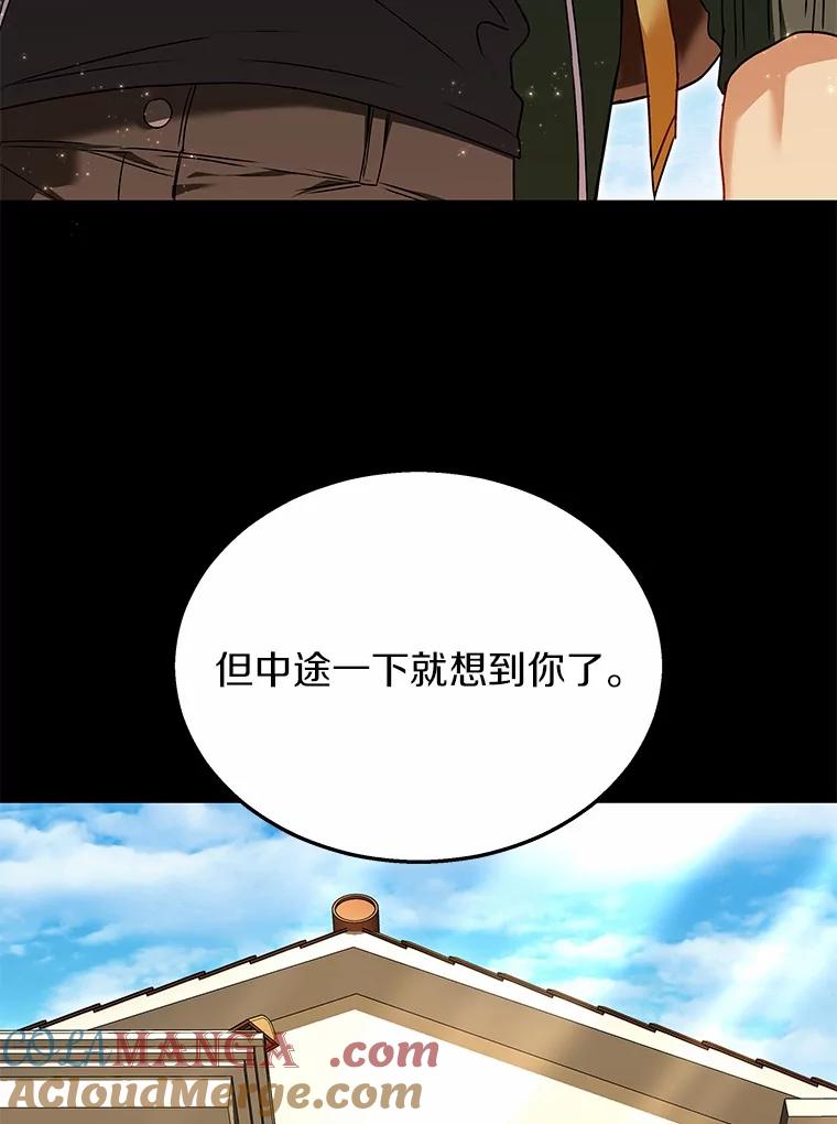 《你好？兽医先生！》36.一幅画 第41页