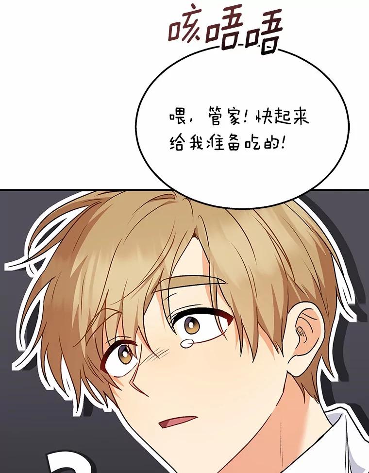 《你好？兽医先生！》36.一幅画 第18页