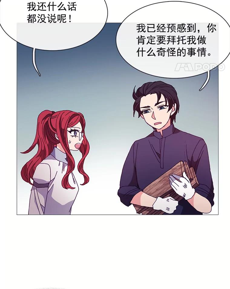 《图书馆需要魔女》37.打过仗的骑士 第57页