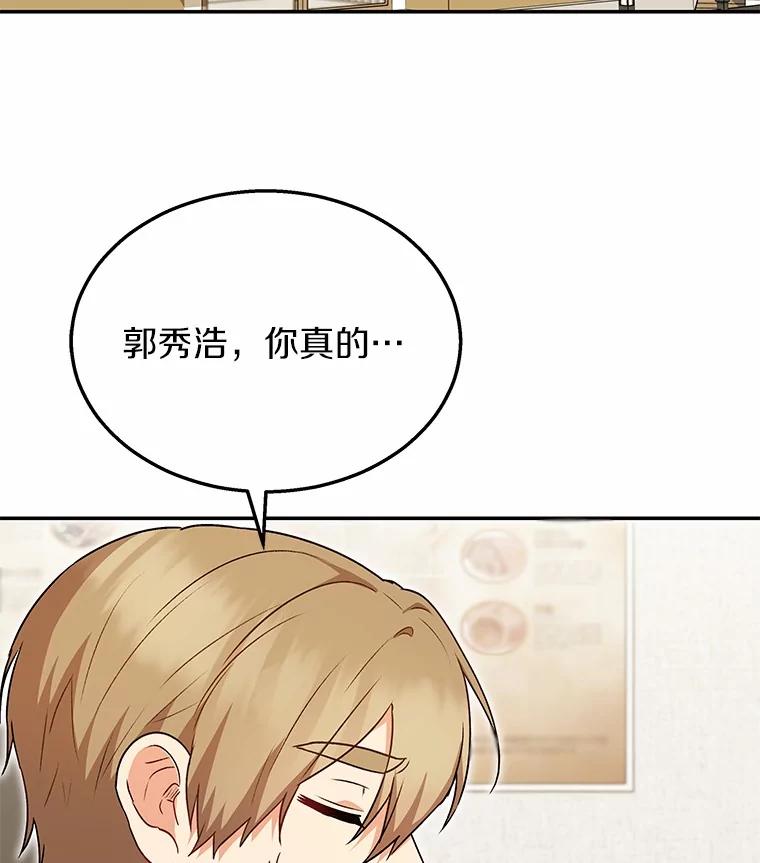 《你好？兽医先生！》36.一幅画 第30页