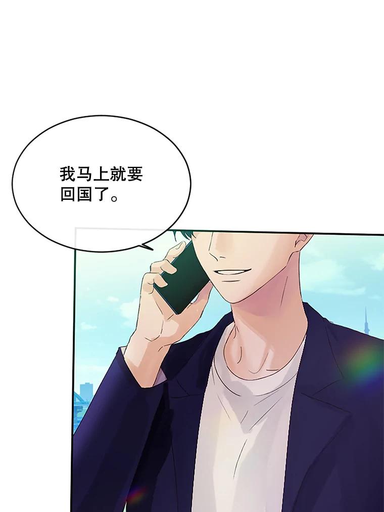 《触发嫉妒》36.不再是痛苦的记忆 第59页