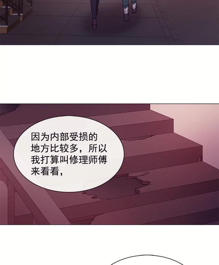 《图书馆需要魔女》37.打过仗的骑士 第2页