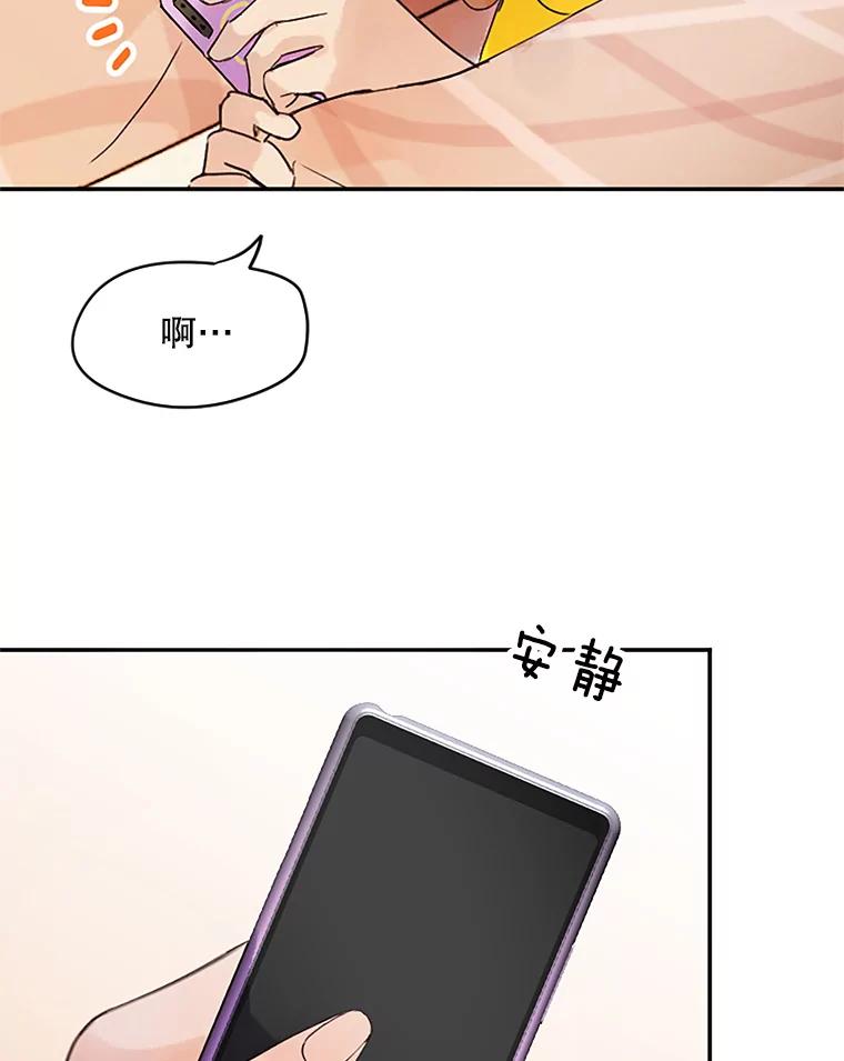 《触发嫉妒》36.不再是痛苦的记忆 第84页