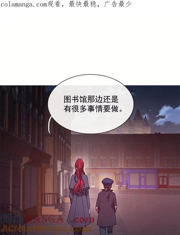《图书馆需要魔女》37.打过仗的骑士 第1页