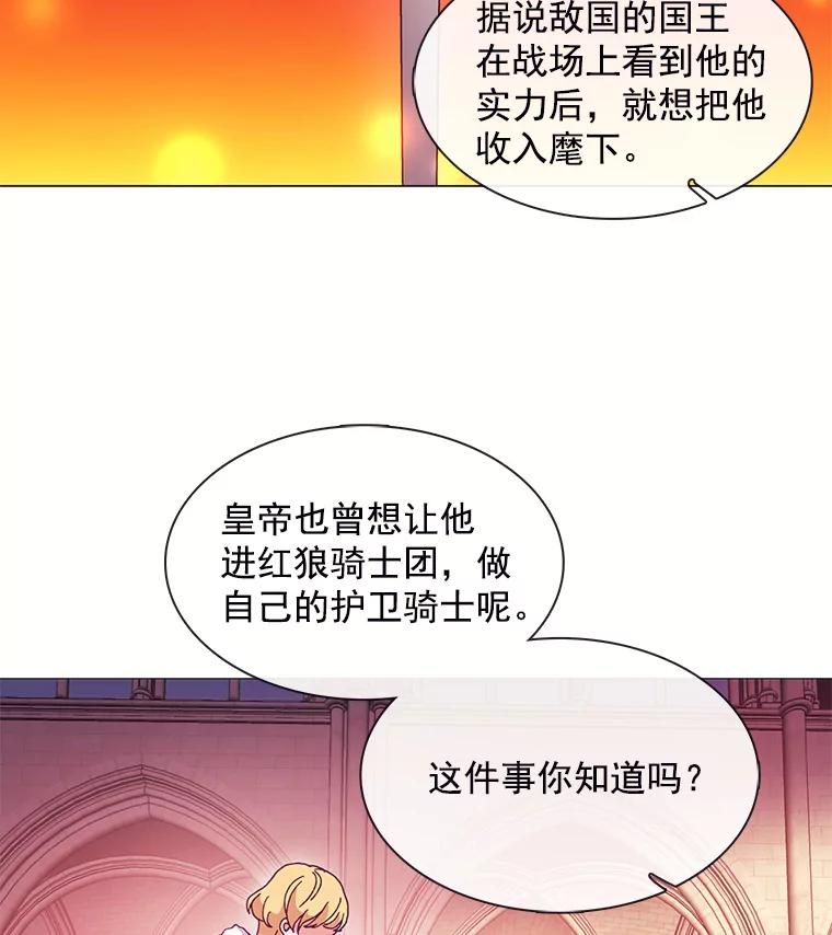 《图书馆需要魔女》37.打过仗的骑士 第18页