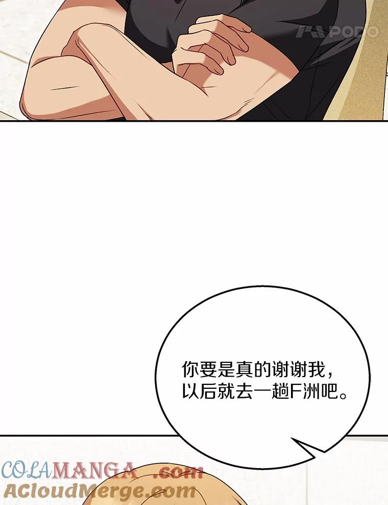 《你好？兽医先生！》36.一幅画 第85页