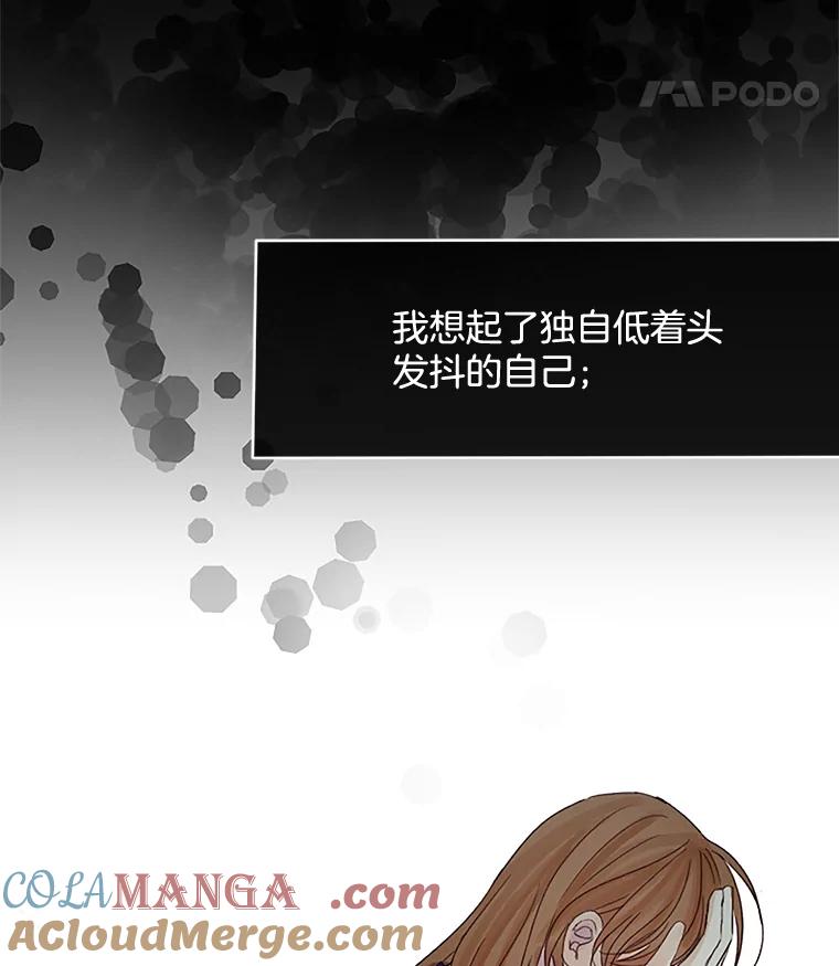 《触发嫉妒》36.不再是痛苦的记忆 第93页