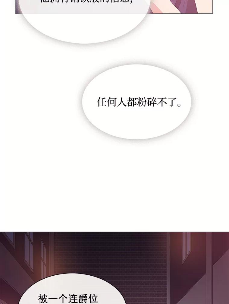 《图书馆需要魔女》37.打过仗的骑士 第27页