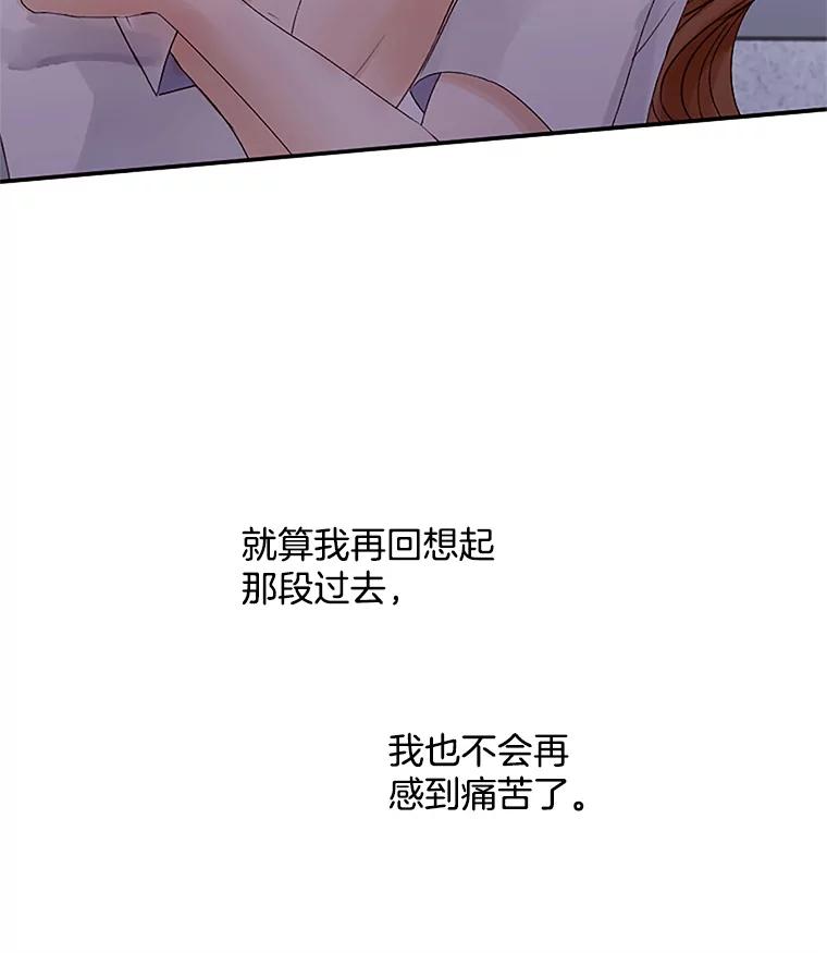 《触发嫉妒》36.不再是痛苦的记忆 第26页