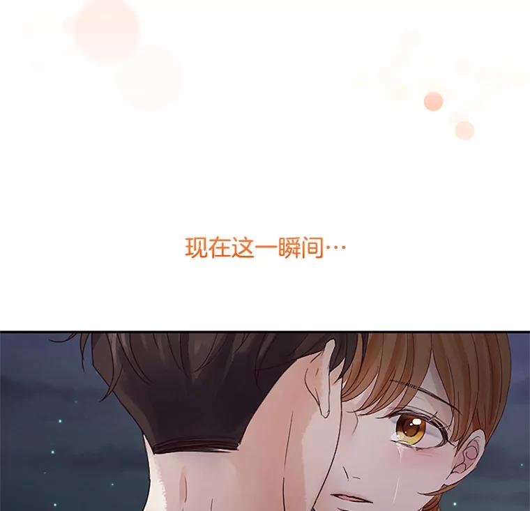 《触发嫉妒》36.不再是痛苦的记忆 第28页