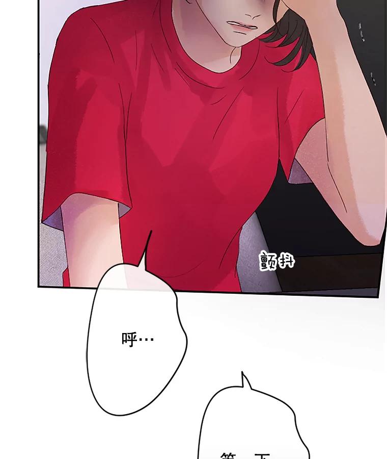 《触发嫉妒》36.不再是痛苦的记忆 第68页