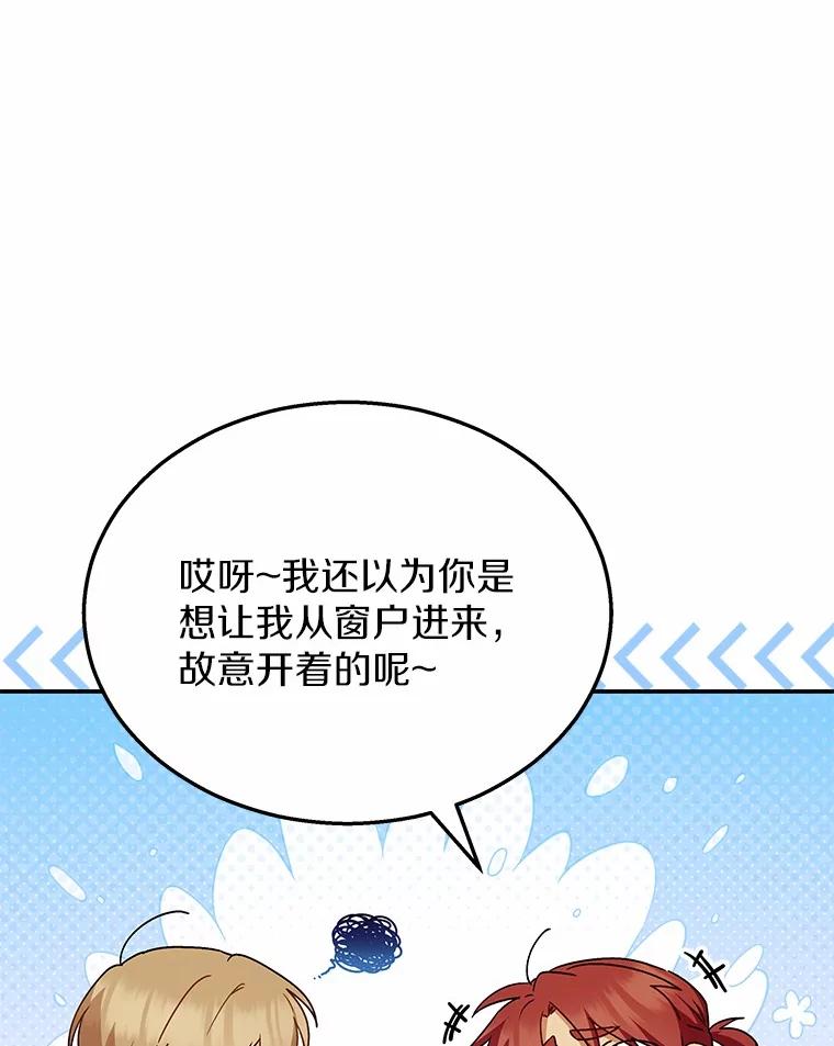 《你好？兽医先生！》36.一幅画 第47页