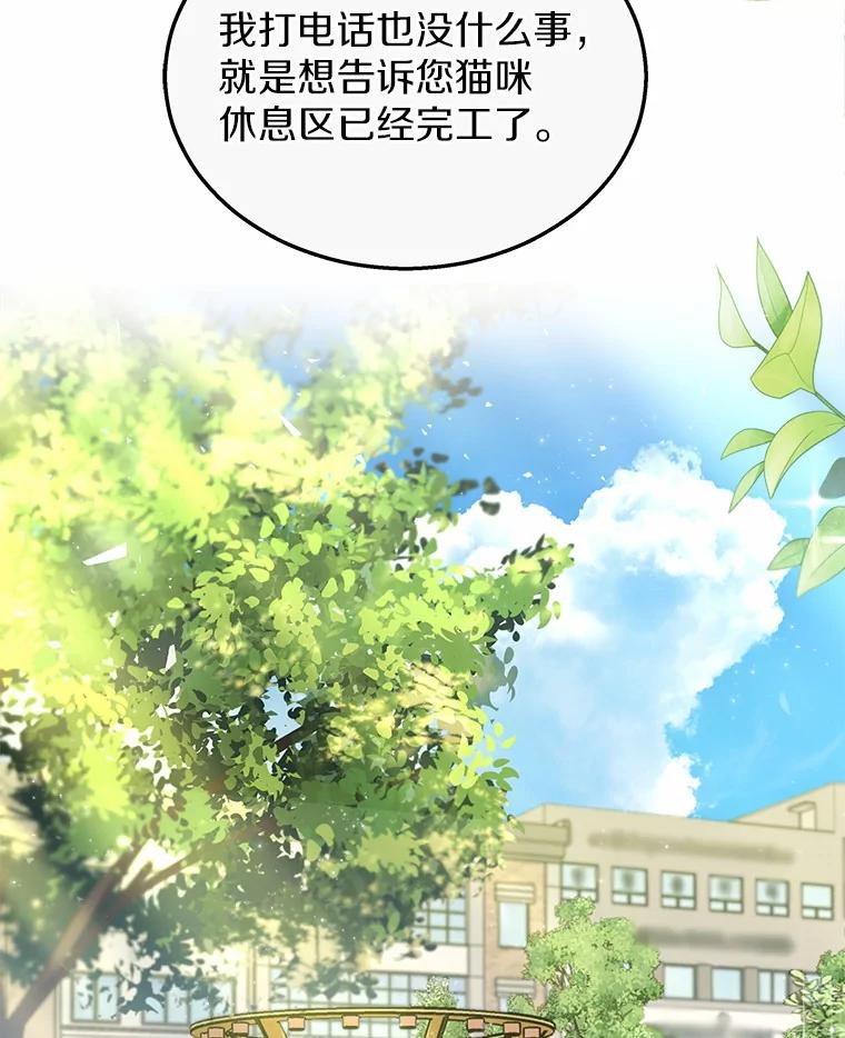 《你好？兽医先生！》36.一幅画 第103页