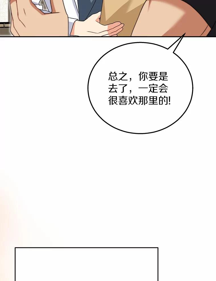 《你好？兽医先生！》36.一幅画 第90页