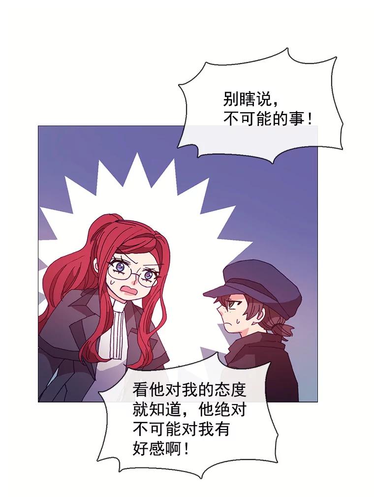 《图书馆需要魔女》37.打过仗的骑士 第9页
