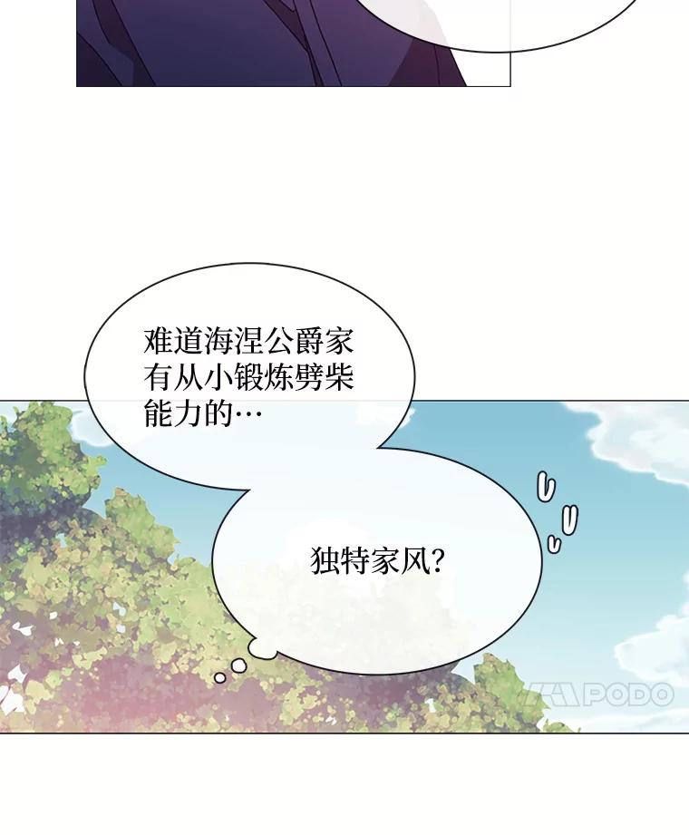 《图书馆需要魔女》37.打过仗的骑士 第53页