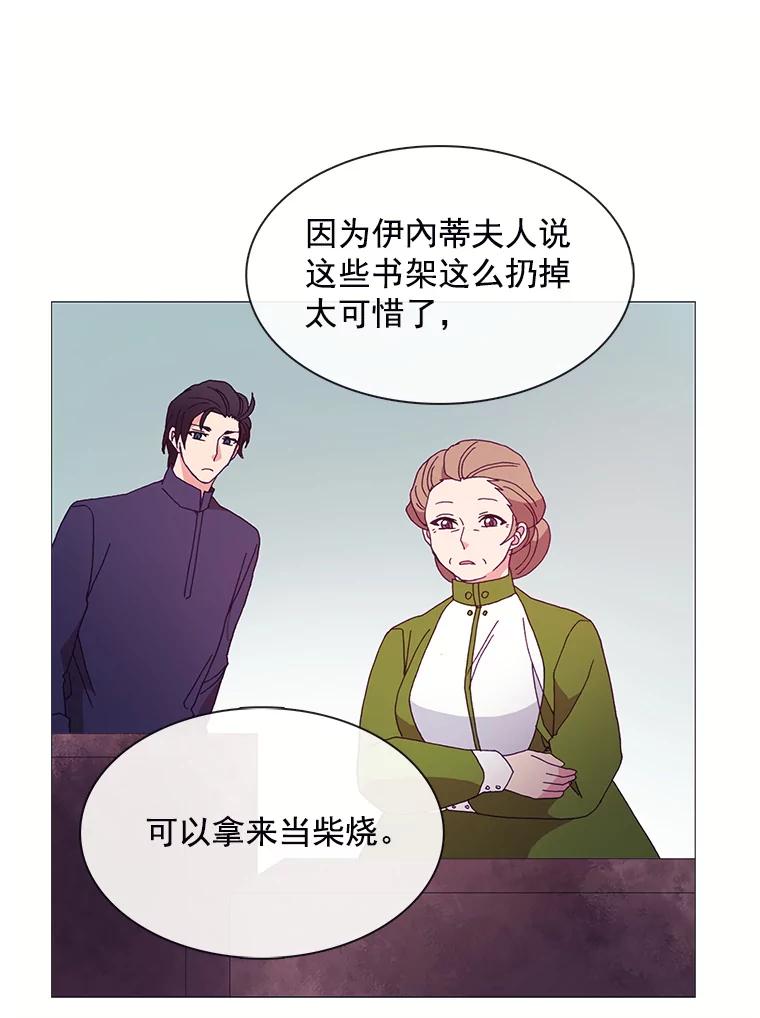 《图书馆需要魔女》37.打过仗的骑士 第48页