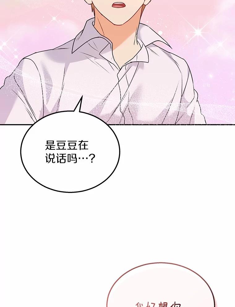 《你好？兽医先生！》36.一幅画 第12页