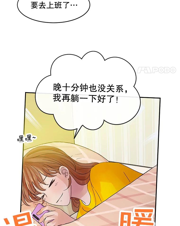《触发嫉妒》36.不再是痛苦的记忆 第82页